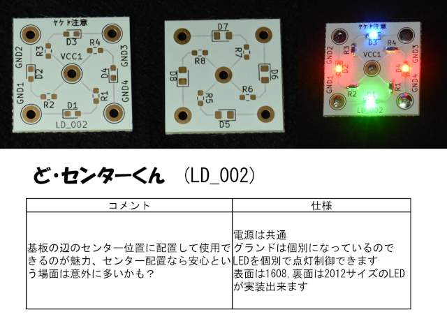 タモ・LED(レッド)_2