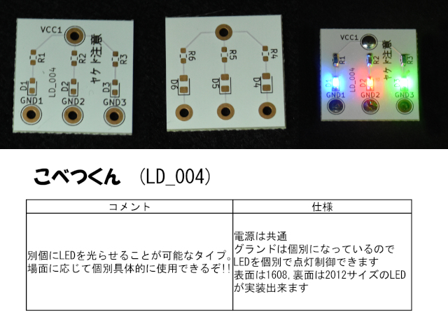 タモ・LED(レッド)_4