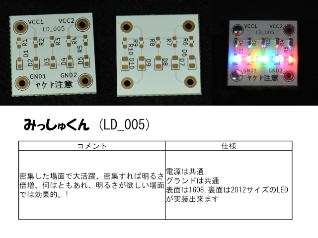 タモ・LED(レッド)_5