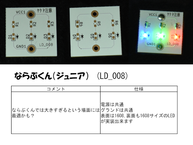 タモ・LED(レッド)_8